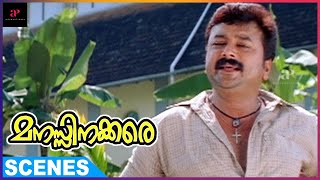 Sheela Reunites With Jayaram | Manassinakkare Movie Scenes | Nayanthara | API Malayalam Movies