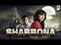Shabbona (o'zbek film) | Шаббона (узбекфильм) 2006