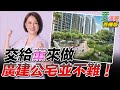 台北天天回家吃晚餐｜兩年內未啟動任何公宅，薰自請下台！｜說到做到就是我的忍道！｜童溫層（首播版）｜2022.07.28