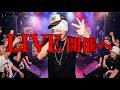 【ついに】Diggy-Maa初LIVE開催？！