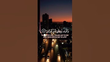 الَّذِي خَلَقَنِي فَهُوَ يَهْدِينِ (78) سورة الشعراء #القارئ_أحمد_خضر #متابعه_ليصلك_كل_جديد