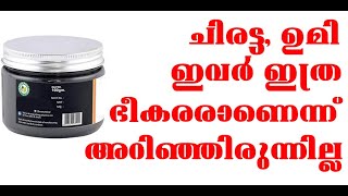 Coconut shell charcoal | rice husk charcoal | small business ideas Malayalam | ഉമിക്കരി ബിസിനസ്സ്