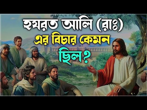 ভিডিও: টাইমোশেঙ্কোর বিচার কেমন ছিল