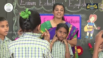 Class1,2,3|ENNUM  ,EZHUTHTHUM| எண்ணும் ,எழுத்தும் | Module 8 |My Body  |Part 2| kalvi tv|
