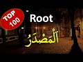 TOP 100 Arabic Root MASDAR