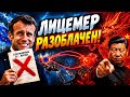 ПРЕДАТЕЛЬСТВО ИЛИ ГЕНИАЛЬНЫЙ ХОД? КАК КИТАЙ РАЗНЕС ВУЧ
