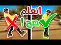 تعليم سكيت ازاي امشي بالسكيت صح واتفادي الاخطاء Inline Skate 