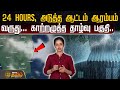 24 Tamil Nadu Weather Alert: Heavy Rain Expected in Next 24 Hours 🌧️