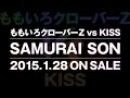 ももいろクローバーZ/SAMURAI SON (13thシングル「夢の浮世に咲いてみな」【KISS盤】収録曲)