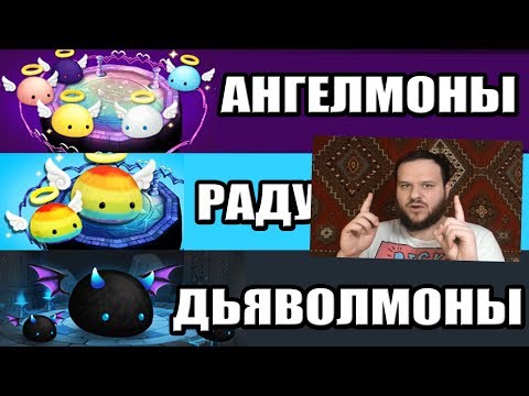 ВАЖНО! Дьяволмон, Ангелмон, и т.д. Что покупать на Арене Summoners War гайд