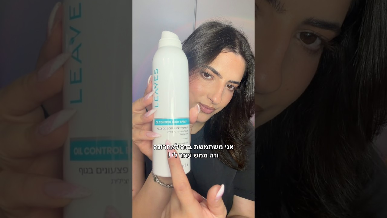 המוצר הזה של ליבס פשוט וואו !!!! 🤩 עובד ממש ! *התקבל לסקירה #פצעונים #חומצהסליצלית #סקיןקר