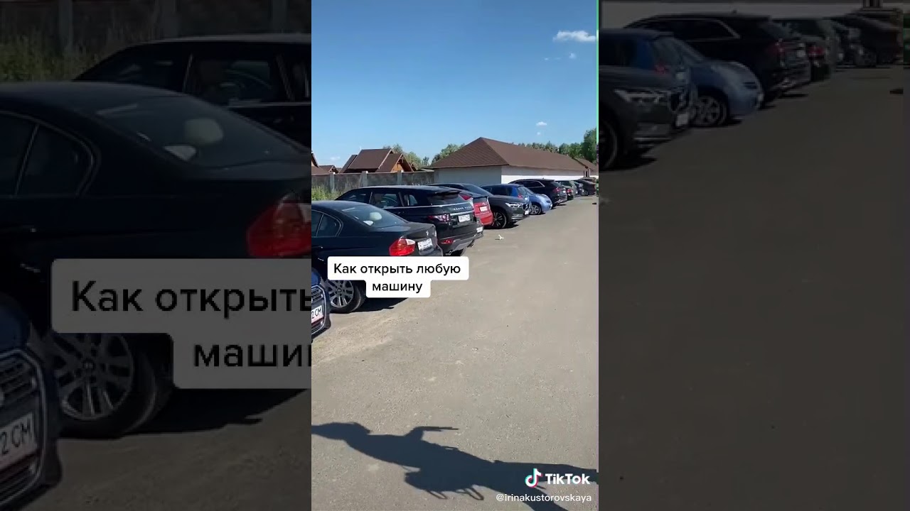 Как взламывать машины