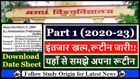 Magadh University Part 1 Exam Date 2020-23 Out | BSC BCOM BA 1st Year Exam Routine | MU Exam Date