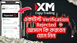 Xm Trading Account Verification Rejected Problem solve | forex trading | xm trading tutorial bangla