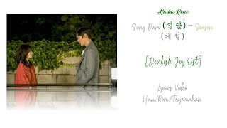 SUNG DAM (성담) – SEASON (계절) [DEVILISH JOY OST] / DEVILISH CHARM LYRICS VIDEO HAN/ROM/TERJEMAHAN