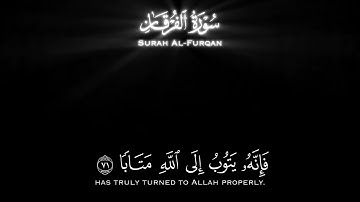 وَكَانَ اللَّهُ غَفُورًا رَّحِيمًا [ سورة الفرقان: 70] | الشيخ محمد اللحيدان 1438 #شاشة_سوداء #قرآن