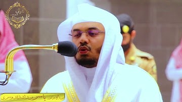 | يا عبادي فاتقون | تلاوة عراقية فريدة من نوعها للشيخ د.ياسر الدوسري