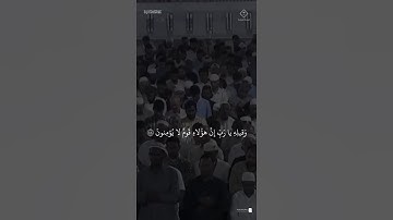 مقتطف من تلاوة فضيلة الشيخ #أحمد_الحذيفي من صلاة العشاء الاثنين ٢٤ صفر ١٤٤٧