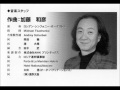 加藤和彦 「関羽、家臣達との最後の別れ」
