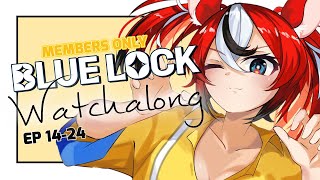 ≪MEMBERS ONLY≫ Blue Lock Watchalong!!! Ep 14 - 24