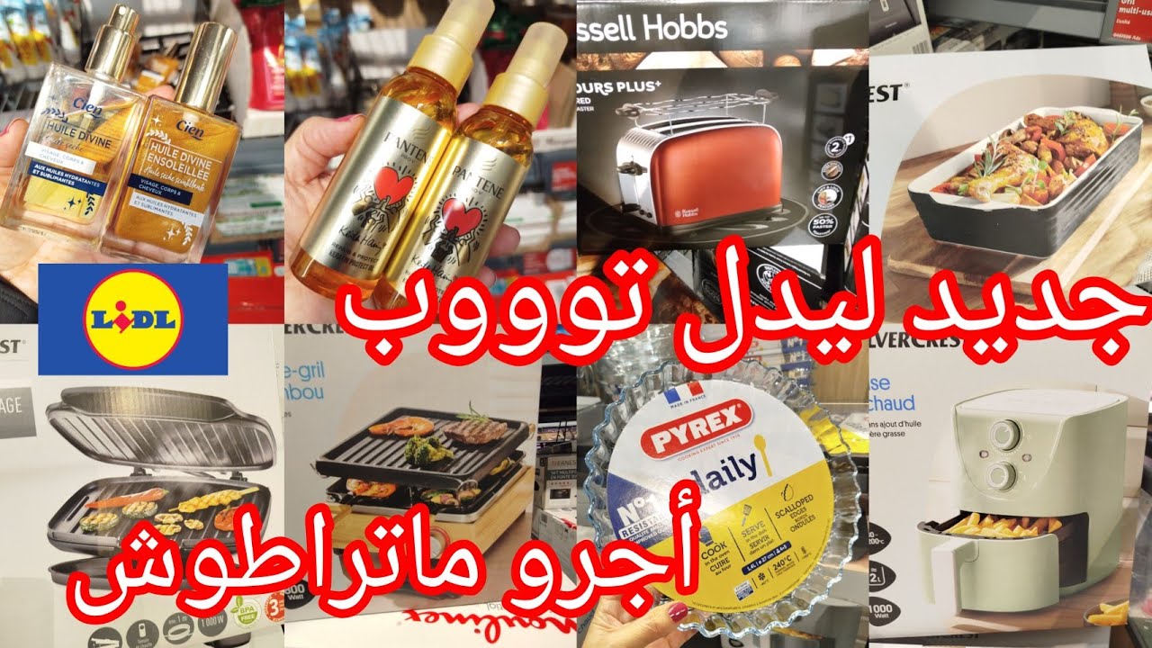 جديد و تخفيضات ليدل من مستلزمات المطبخ أواني أجهزة كهرومنزلية الديكور Arrivage lidl