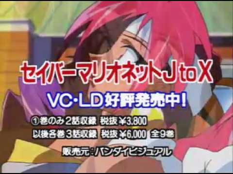 セイバーマリオネットj To X Cm Saber Marionette J To X Commercial Youtube