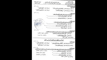 امتحان القرآن الكريم الصف الثاني الثانوي منطقه دمياط الأزهرية الترم الثاني 2024