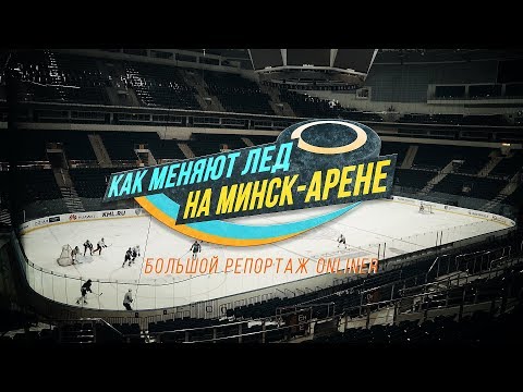 Video: Zakaj NHL Meče Ribe Na Led