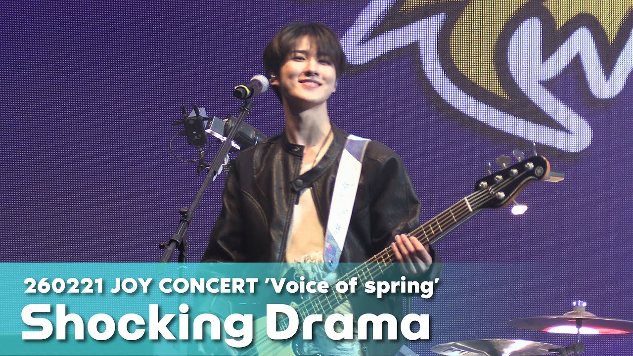 260221 AxMxP 주환 - ‘Shocking Drama’ - 직캠|JOY콘서트|보이스 오브 스프링(Voice of spring)|Juhwan|에이엠피