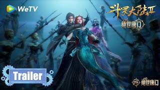 EP154 Trailer 冰海奇遇篇  |《斗罗大陆2绝世唐门》Soul Land 2 | 腾讯视频 - 动漫