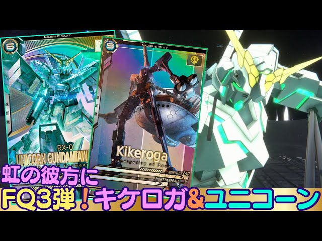 アーセナルベース FQ03 バナージ ニャアン セット アーセナルベース FQ03 U ニャアン｜Yahoo!フリマ（旧PayPayフリマ）