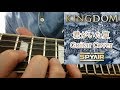 【SPYAIR】君がいた夏~KINGDOMより~【Guitar Cover】