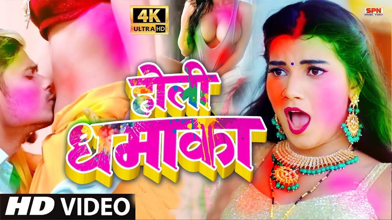 Bhojpuri Holi Festival 2026 | DJ Party Holi Song | 2026 Superhit Songs | Rang Gulal Dhamaka 🔥🎧