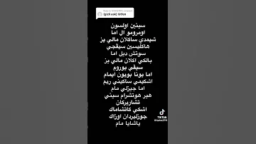نطق اغنيه Gizli Aşk 