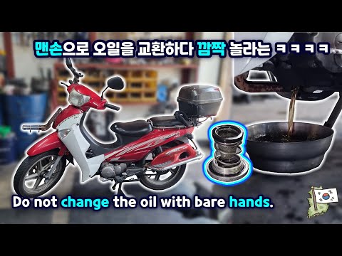 Видео: Мотоциклийн тос, тосны шүүлтүүрийг хэрхэн өөрчлөх вэ: 11 алхам