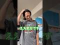 【100の質問】78こ目 #まぐにぃ #shorts #実写