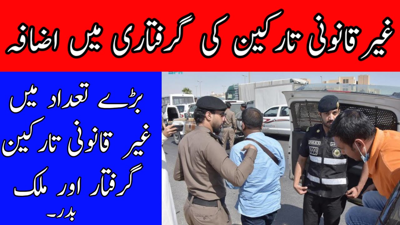 Saudi Ministry Of Interior Latest Report Saudi Arabia News Today SAFI NEWS