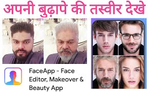 best photo editor old age editor|face app review|old age change screenshot 3