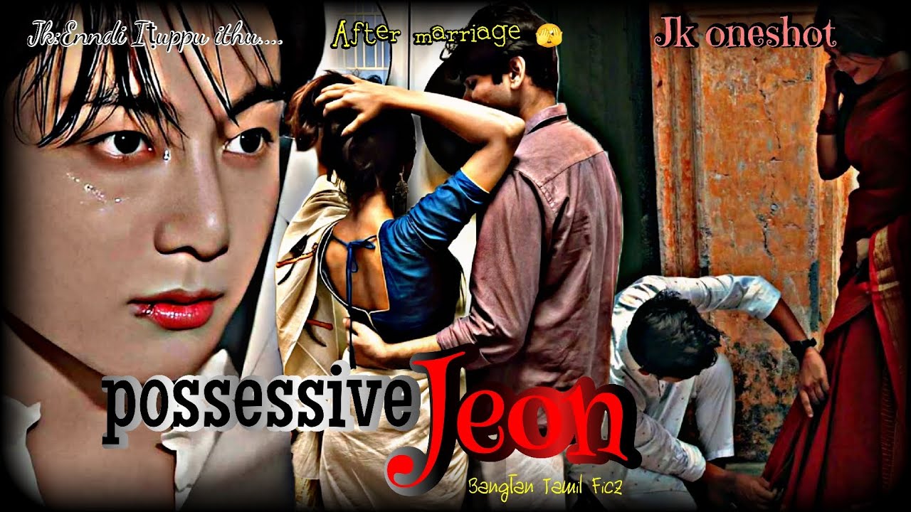Jk oneshot in tamil 💜 (Possessive Jeon)🫣✨💞#bts #jeonjungkook 