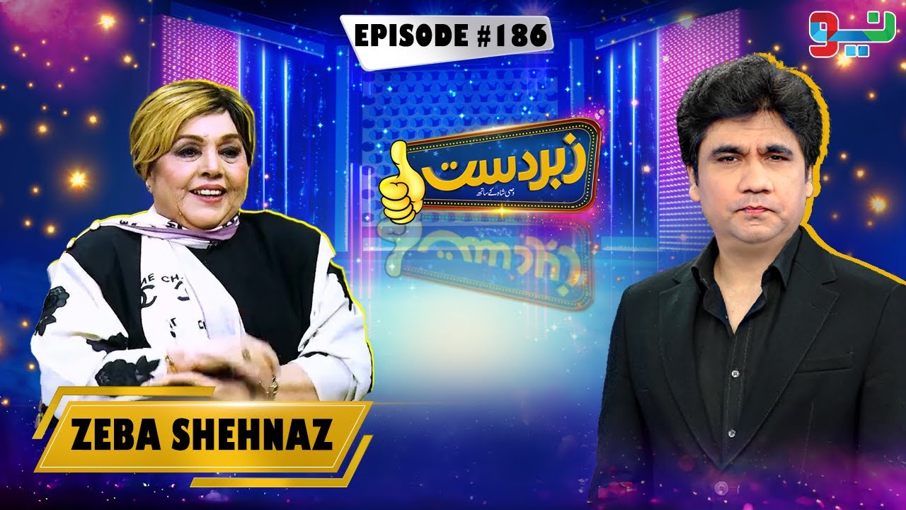 Zabardast With Wasi Shah | Zeba Shehnaz | 14 March 2025 #zabardastwasi