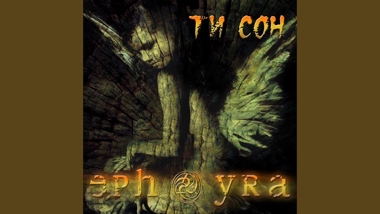 Травень