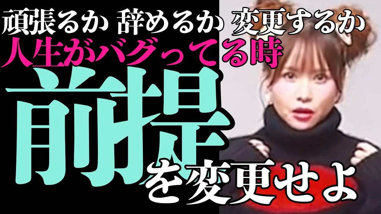 💣バグってるなら探ってみて！事実は無視✨現実を変えたいなら内面からのアプローチ #ハッピーちゃん #happyちゃん #sachitakekoshi