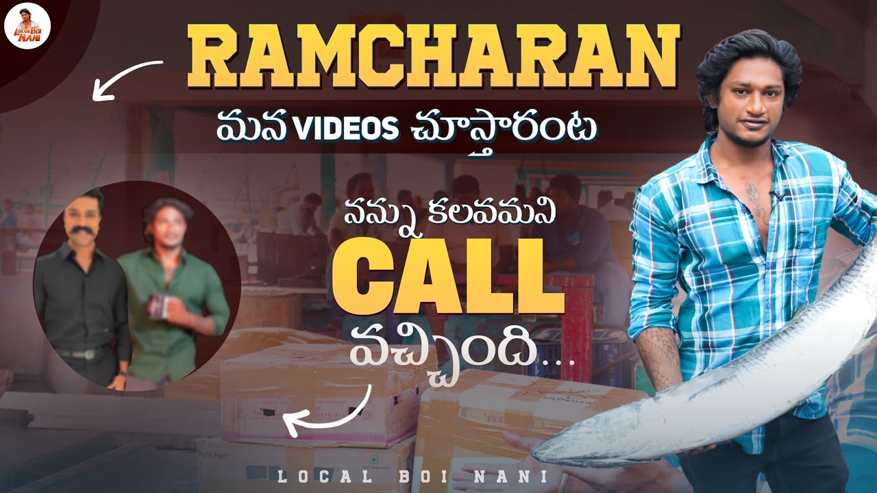 Local Boi Nani | Hero Ramcharan ఆఫీస్ నుండి కాల్ వచ్చింది | నా వీడియోస్ చేస్తారంట | Vizag Vlogs