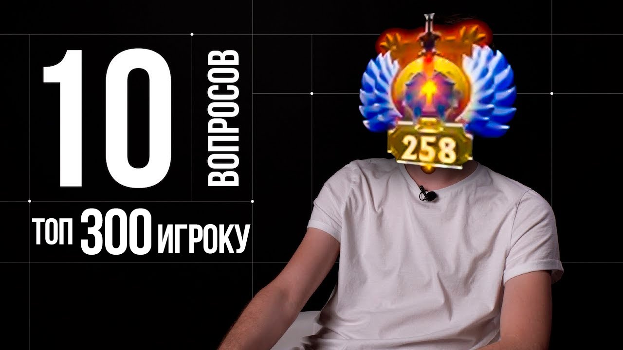 Максимальный птс в доте