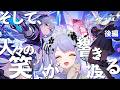 【崩壊:スターレイル】最後まで!Ver.4.2開拓クエスト「そして、人々の笑いが響き渡る」を爆楽しみ回【Vtuber】
