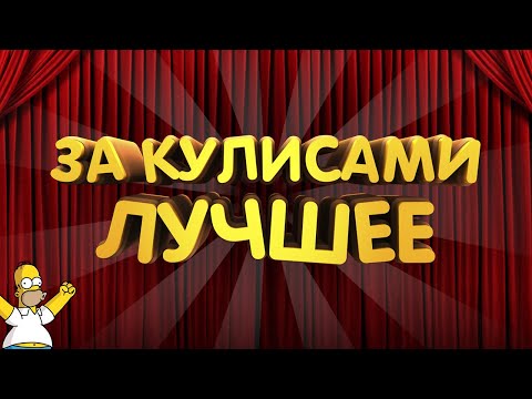 Видео: Johan - За кулисами (Сборник)