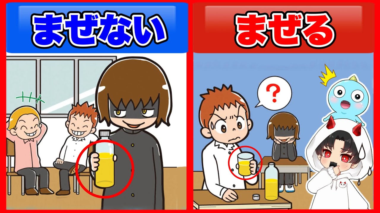 バレないようにおし○こを飲み物に入れるゲームがヤバすぎる
