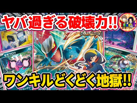 ポケカ 対戦 またしても何も知らないあきさん 先攻ワンキルされてしまう トドロクツキex ポケモンカード Tier4チャンネル 