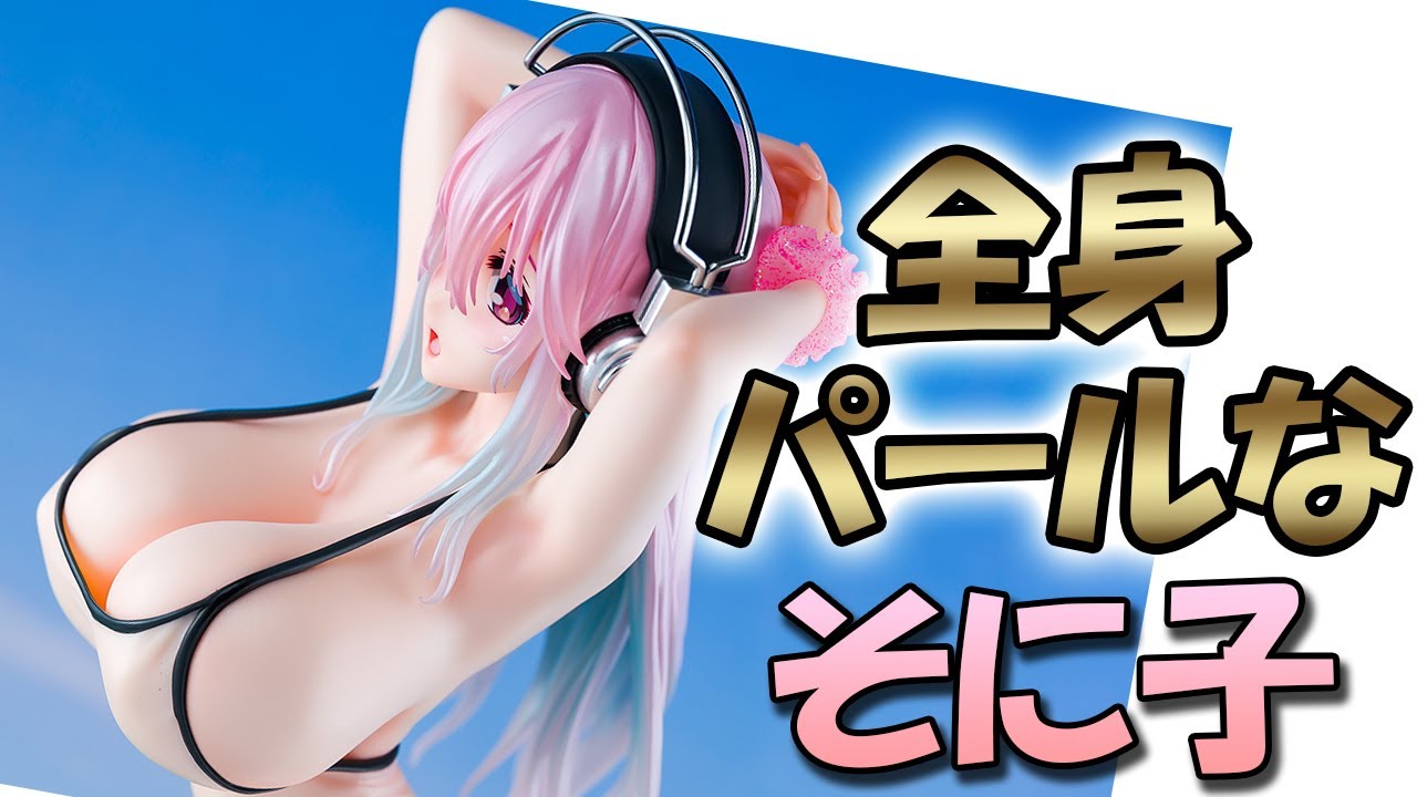 【Bishoujo Figures】DreamTech Super Sonico [White Swimsuit style]　 【review】【Unboxing】