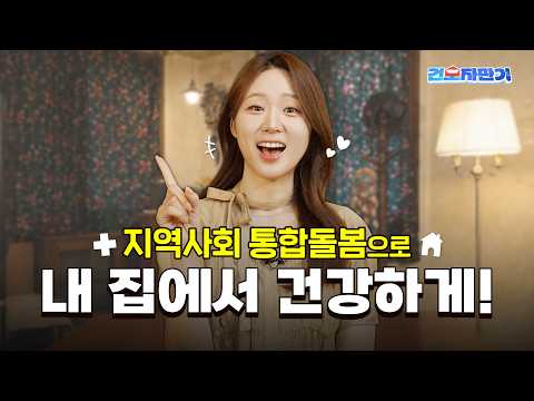 [Health Insurance Vending Machine] Reliable care in the comfort of your own home! All about Commu...